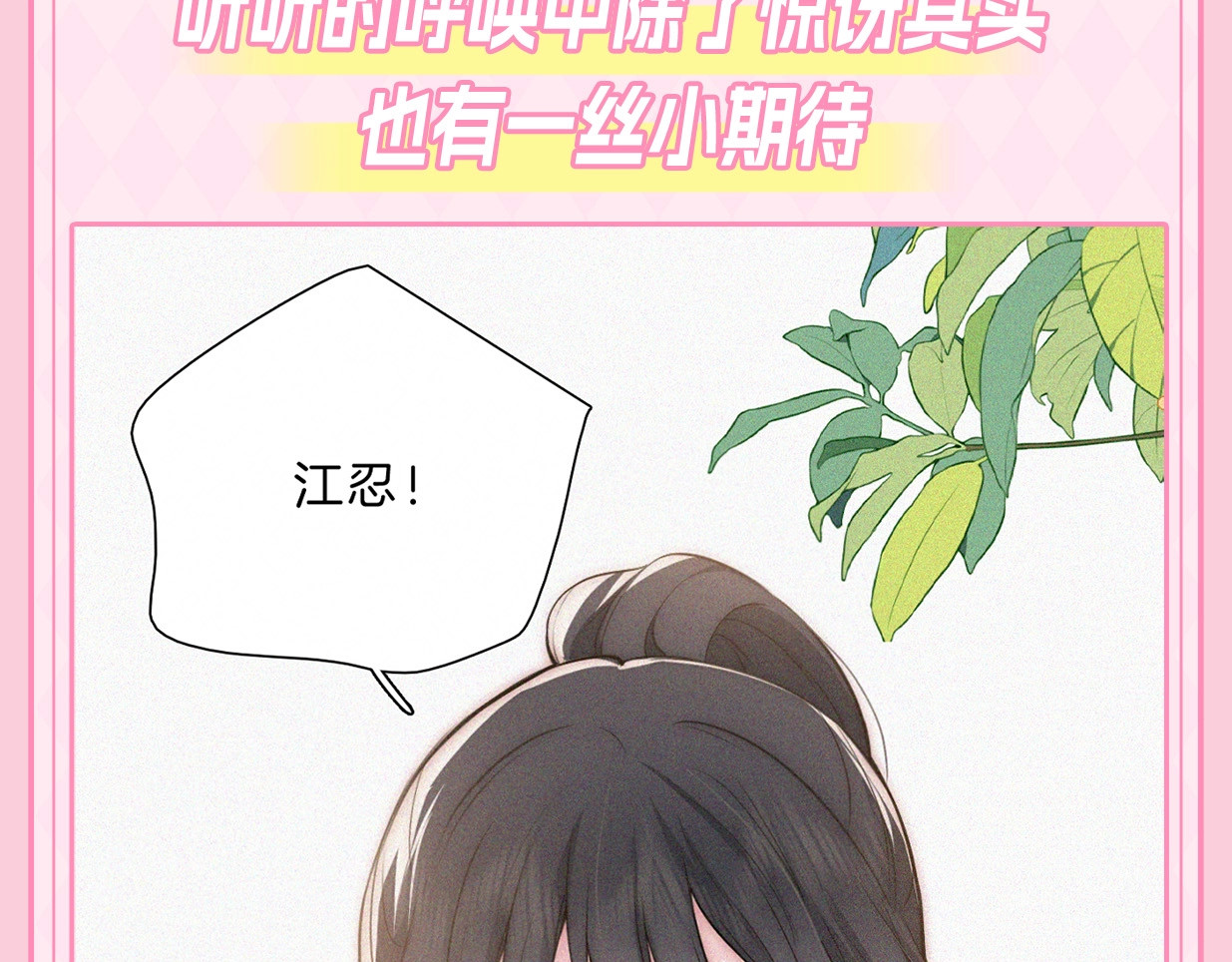 第23期 搞点事：听听唿唤江忍 第 13 页
