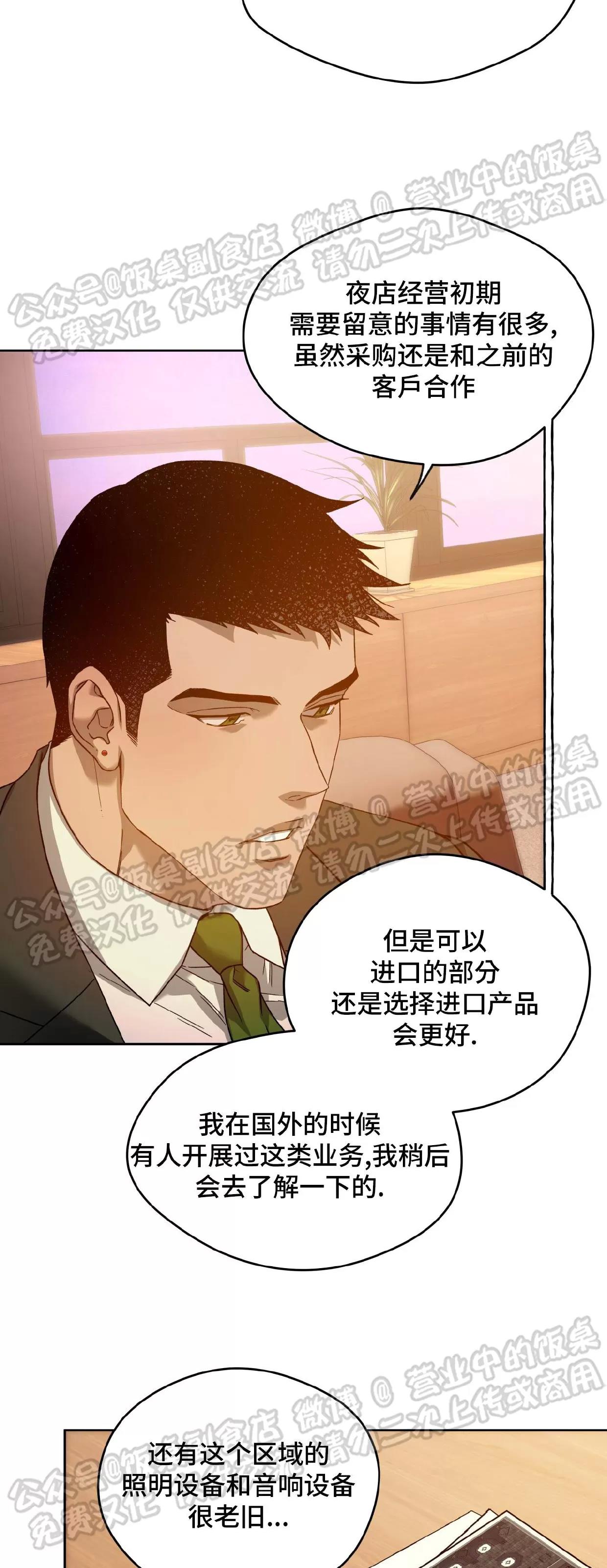 第74话 第 3 页