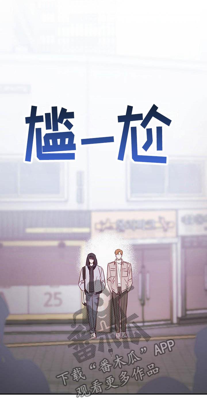 第10话 不舒服 第 8 页