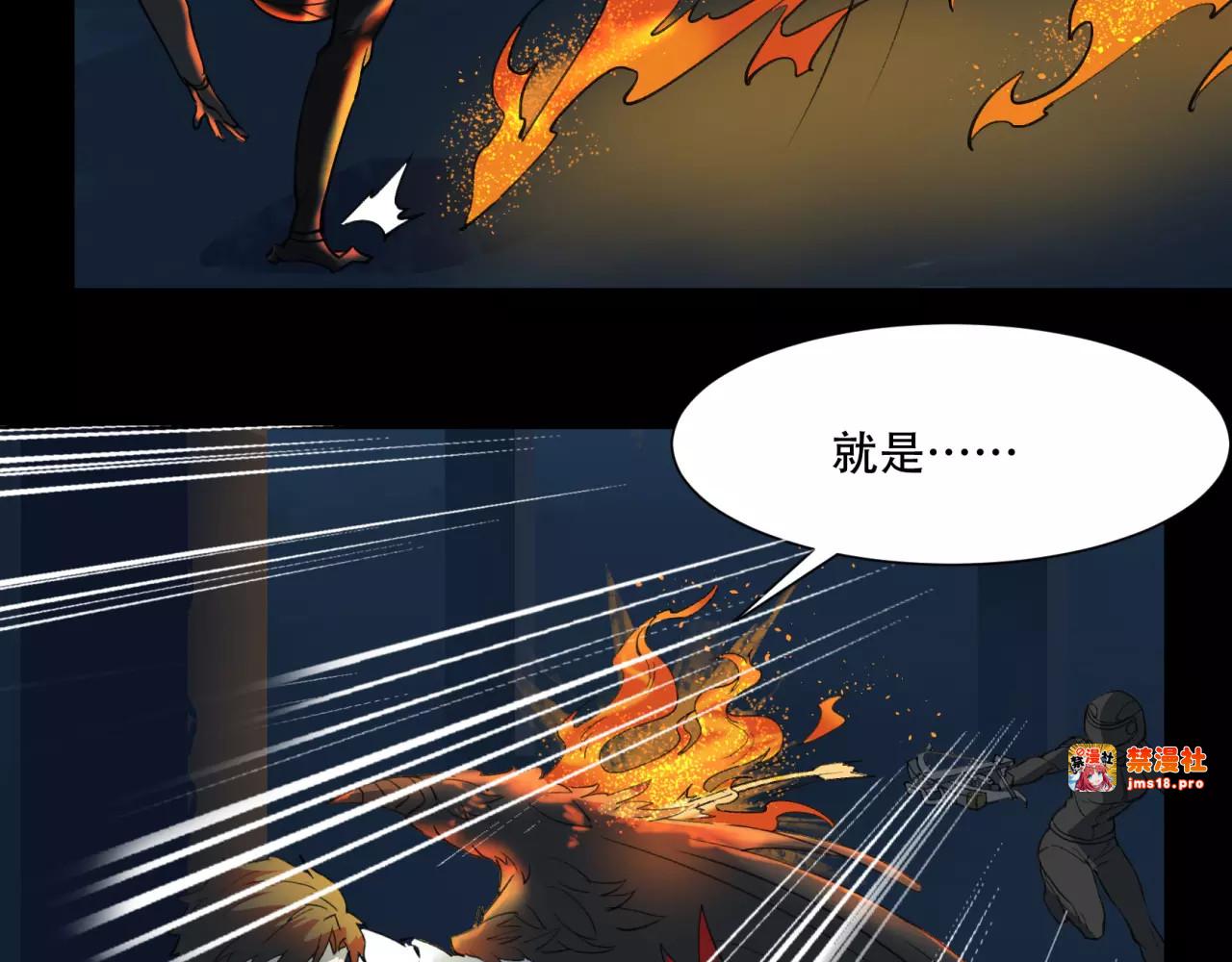 第33话 洪荒之力 第 69 页