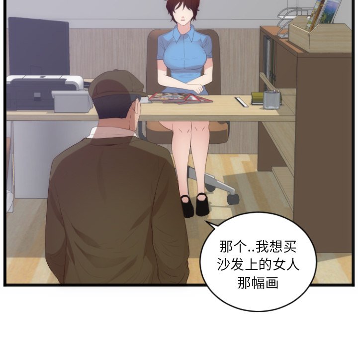 第28话 第 20 页