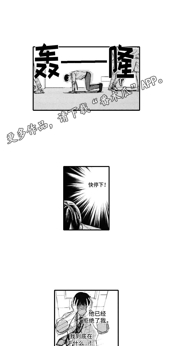 第9话 辞职 第 9 页