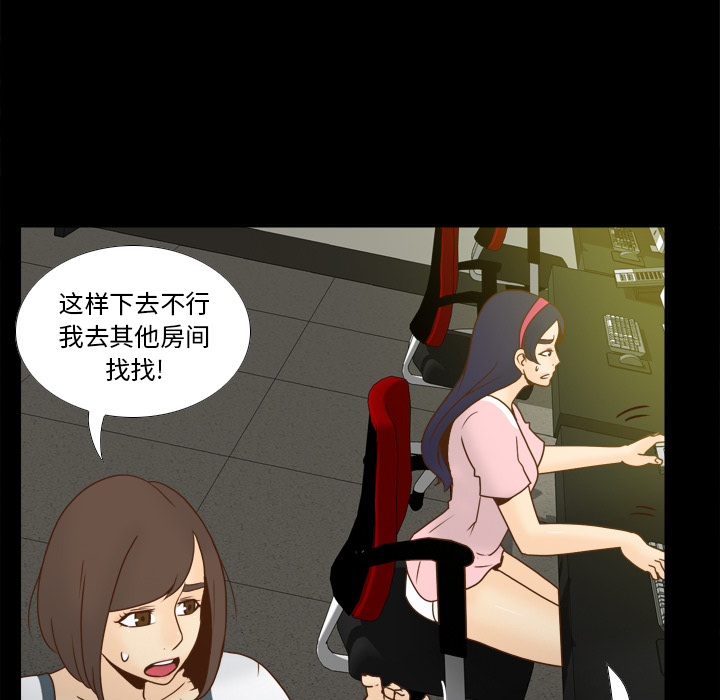 第50话 第 39 页