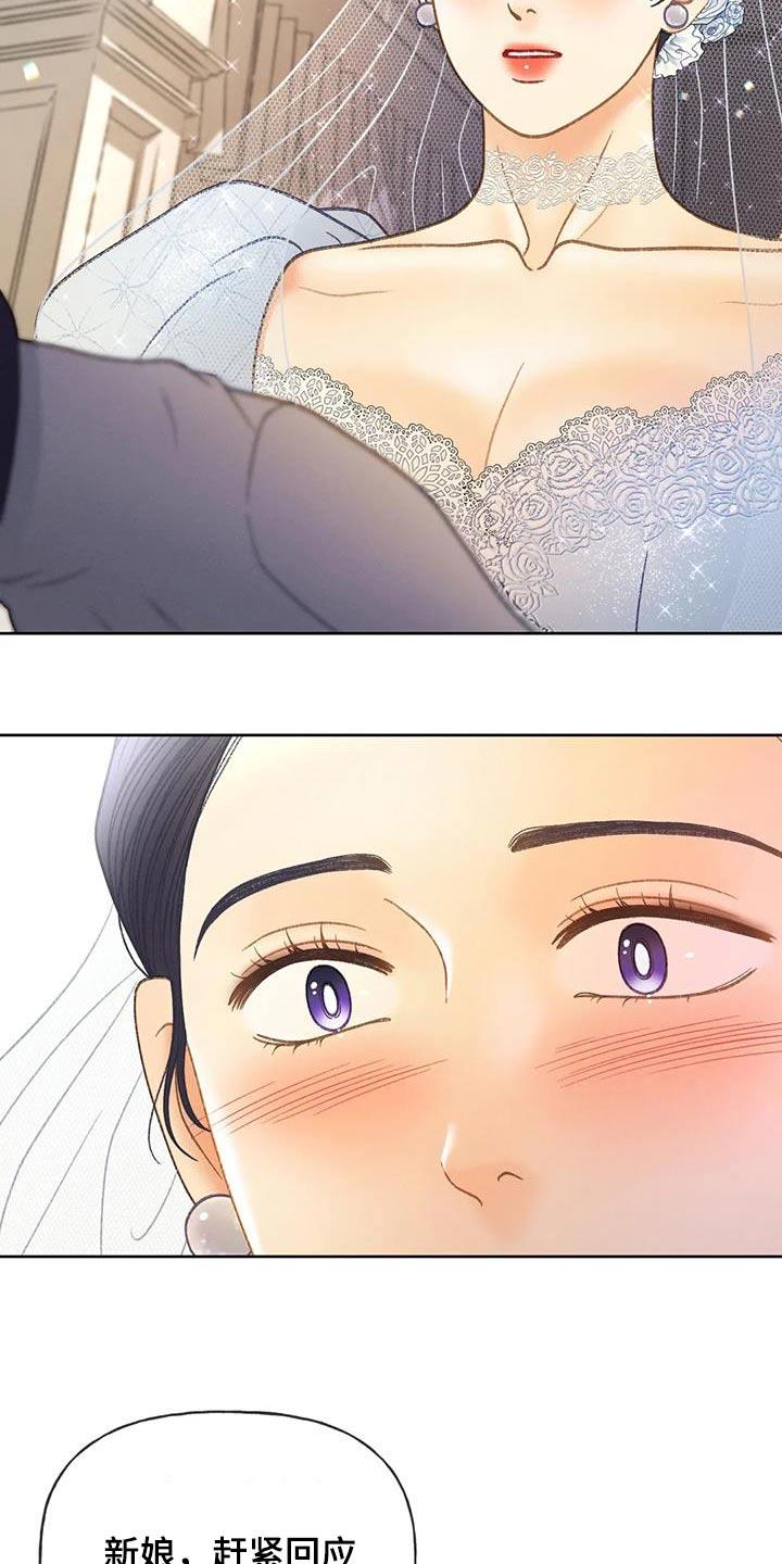 第130话 【第三季】逃跑 第 8 页