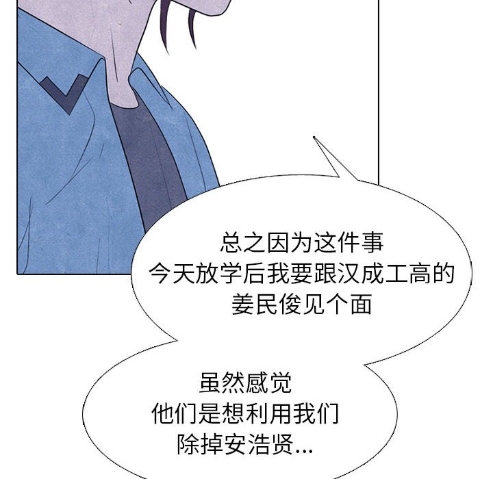 第277话 第 98 页