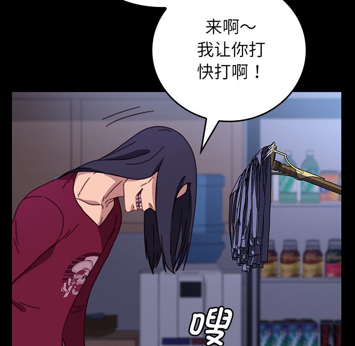 第37话 第 43 页