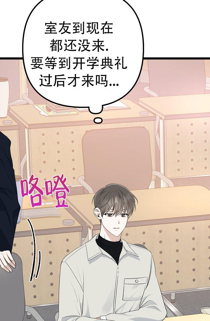 第10话 让给我 第 43 页