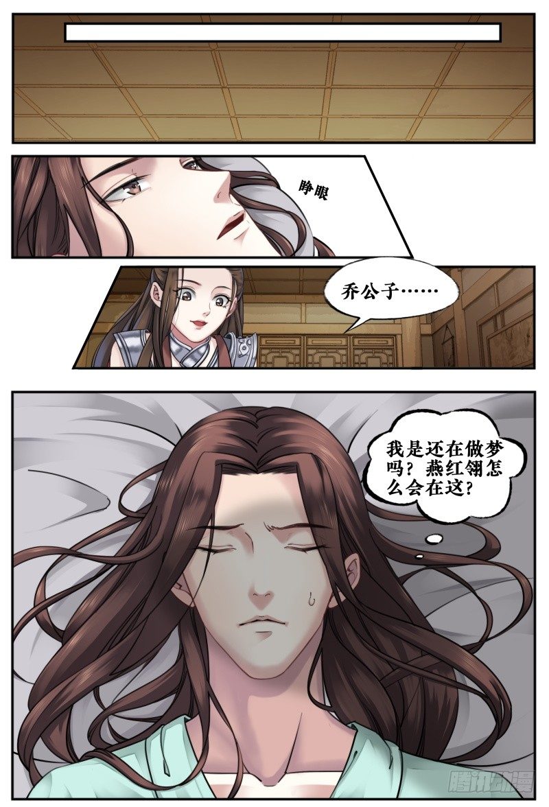 第四十话 第 3 页