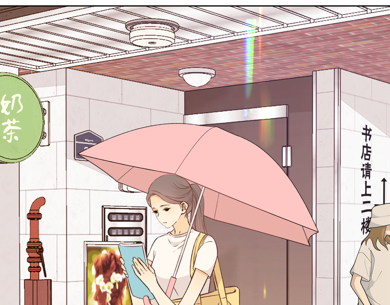 第31集 妹妹 第 45 页