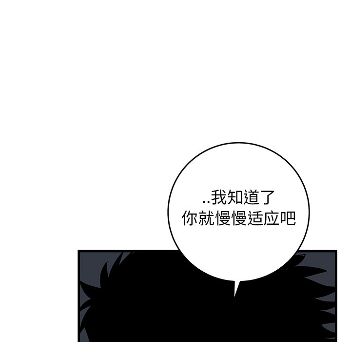 第36话 第 81 页