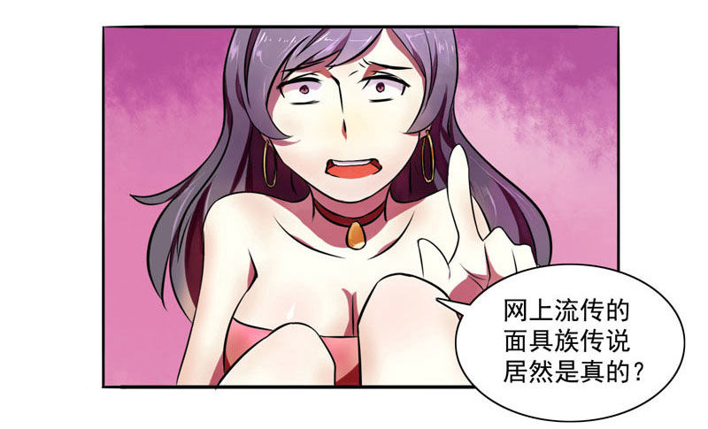第2话：最后的秘术 第 16 页