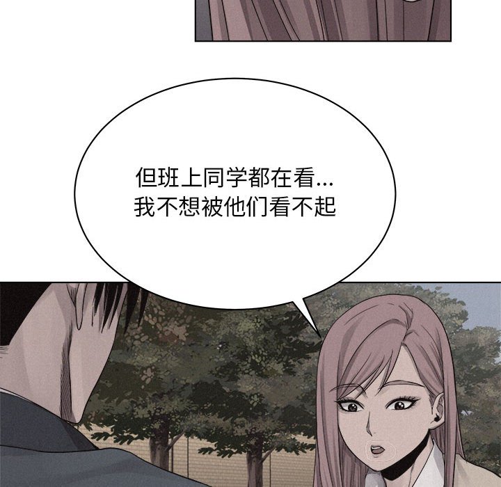 第41话 第 82 页