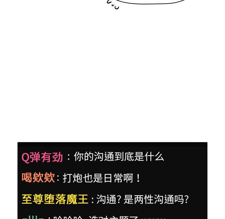第4话 第 89 页