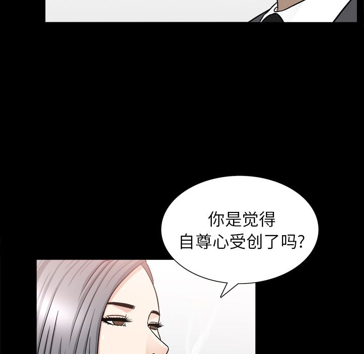 第14话 第 67 页