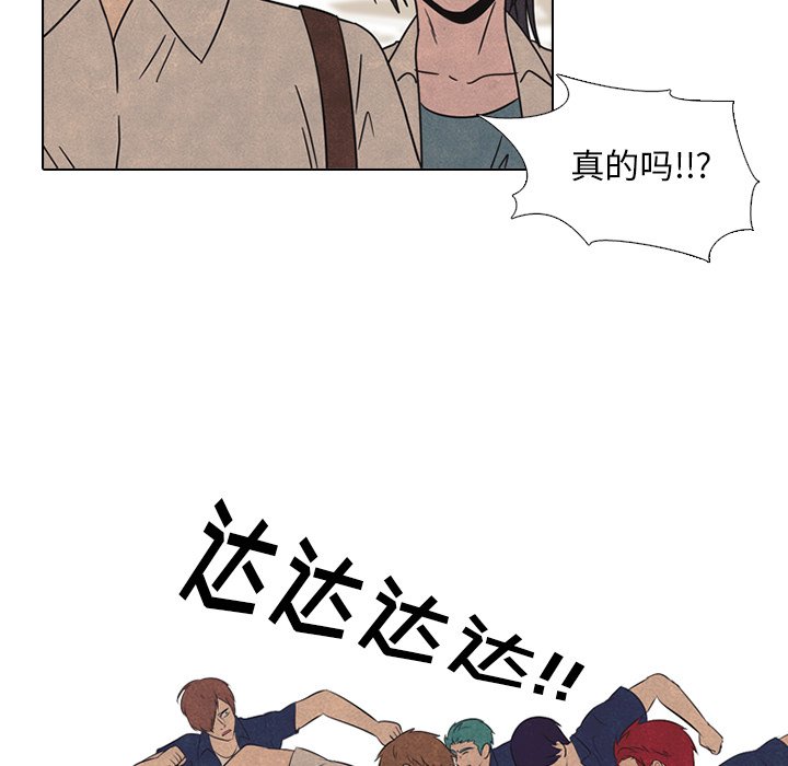 第42话 第 28 页