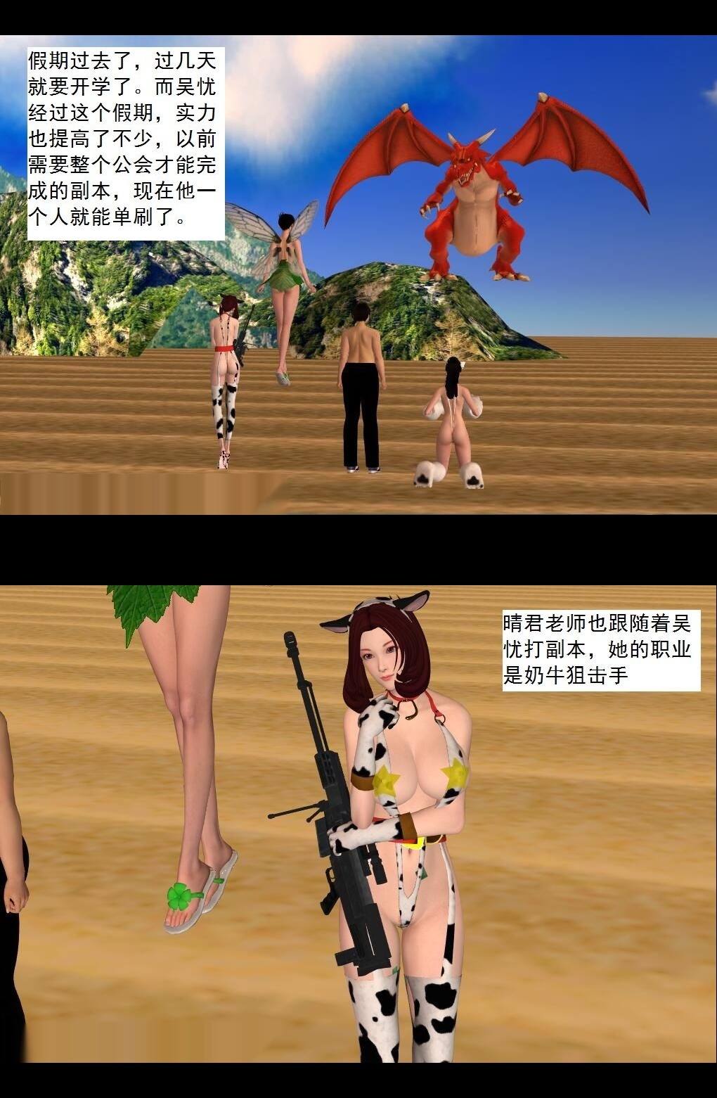 （34）温泉之旅~【第4回】 第 14 页