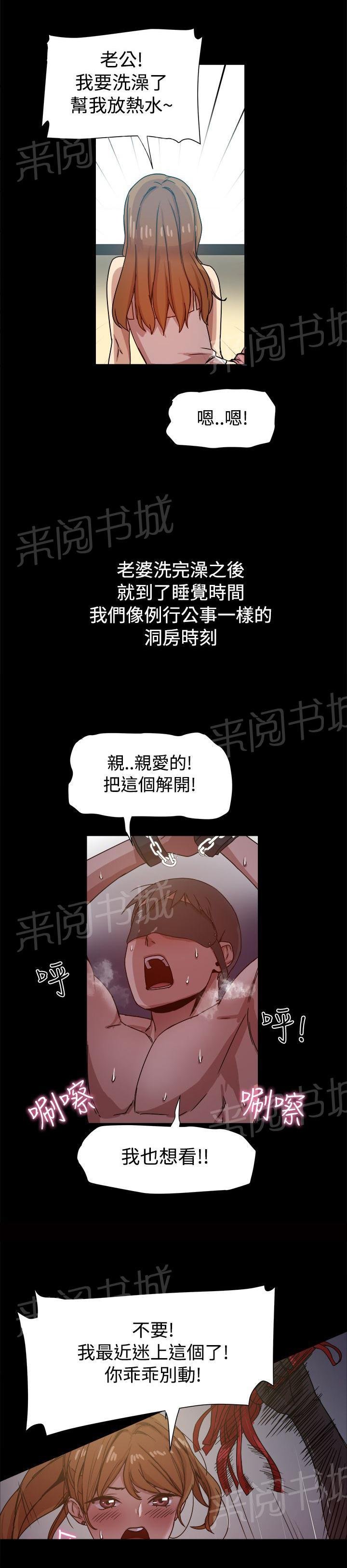第18话 婚后生活 第 9 页