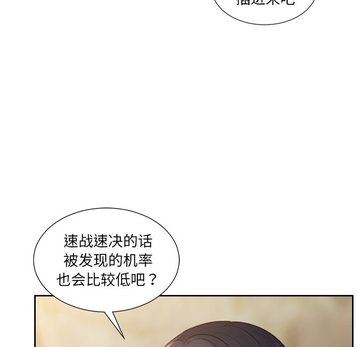 第32话 第 112 页