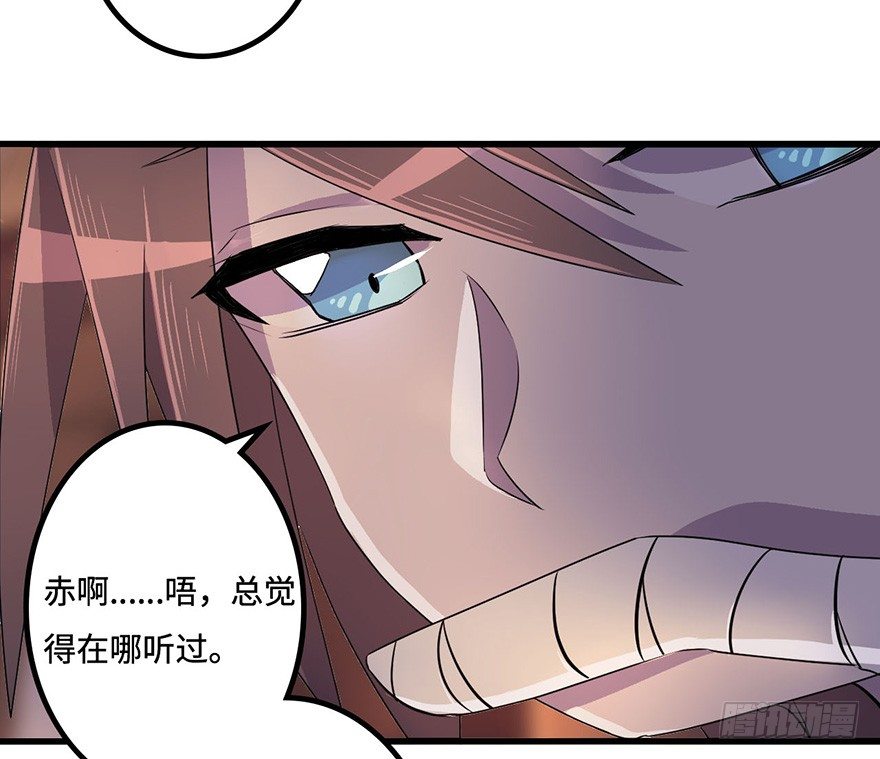 赤天命 第 25 页