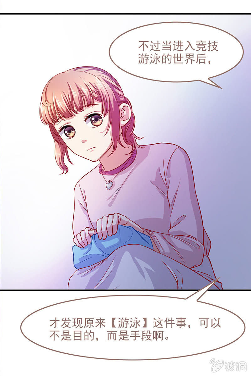 第四十六话 第 20 页