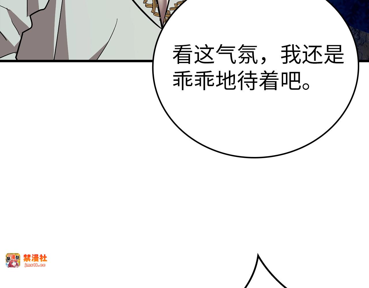 第17话 这个圣子我当了 第 141 页