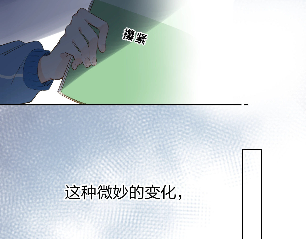 第63话 命运的事 第 74 页