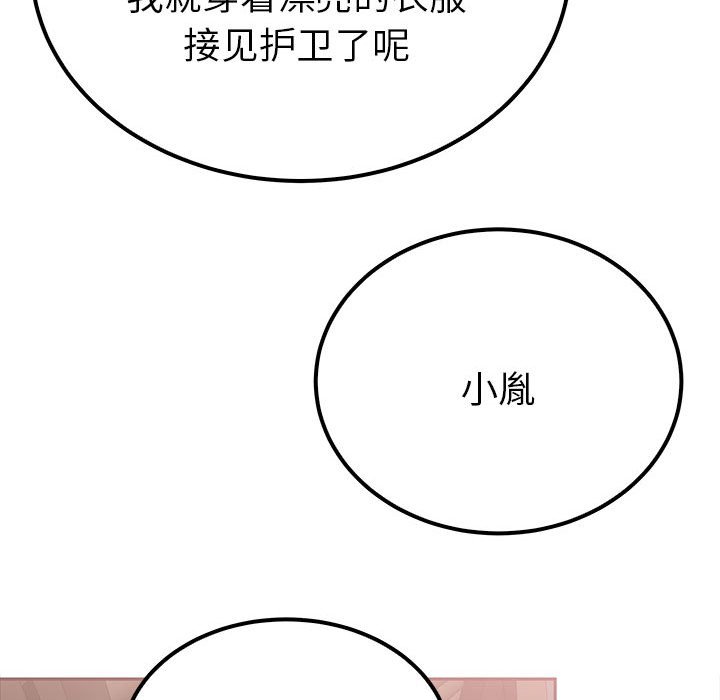 第14话 第 38 页