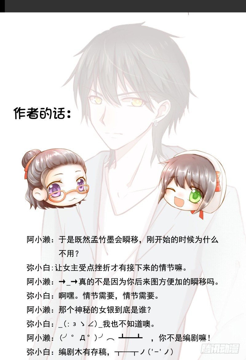 邂逅 第 30 页