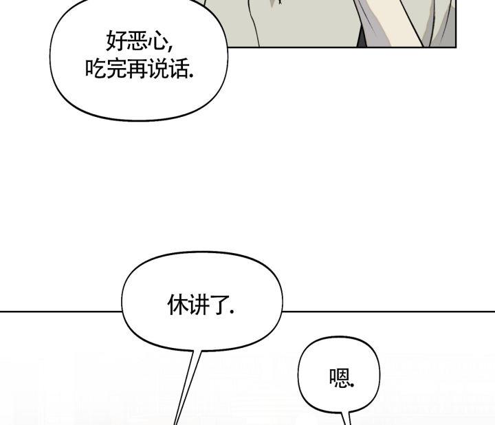 第7话 作业不见了 第 8 页