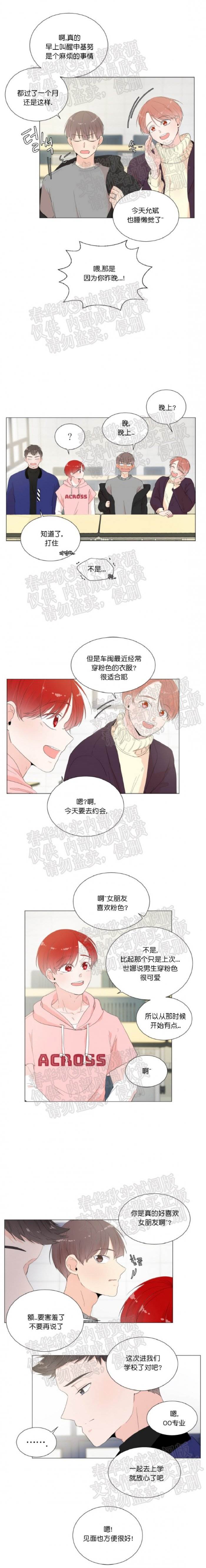 第2话 第 9 页