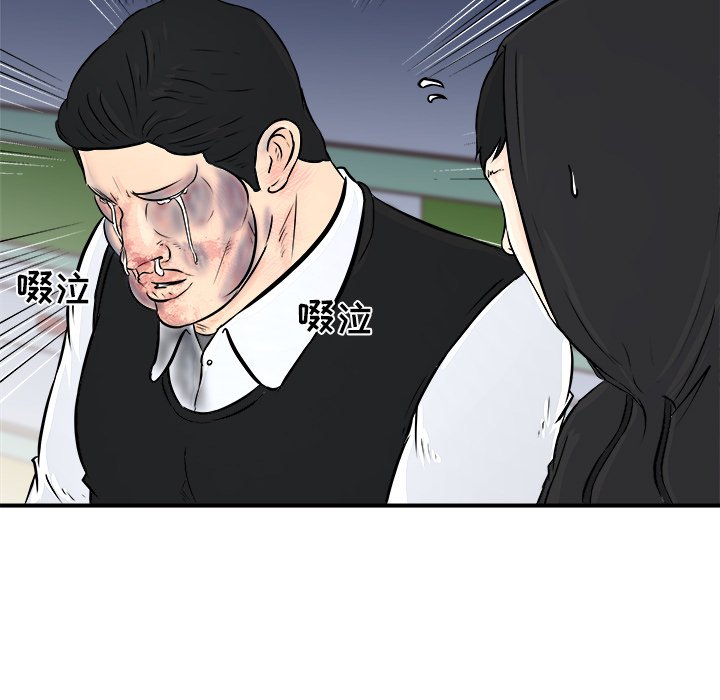 第10话 第 13 页