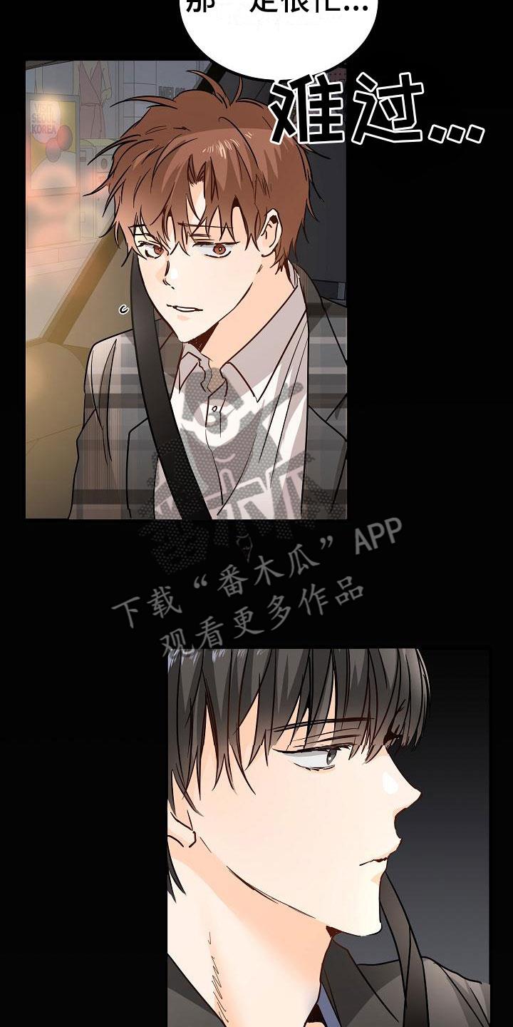 第5话 再次邀约 第 23 页