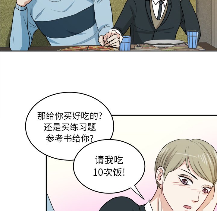 第11话 第 75 页
