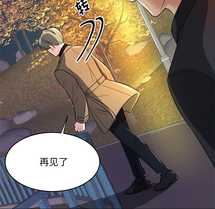第43话 第 96 页