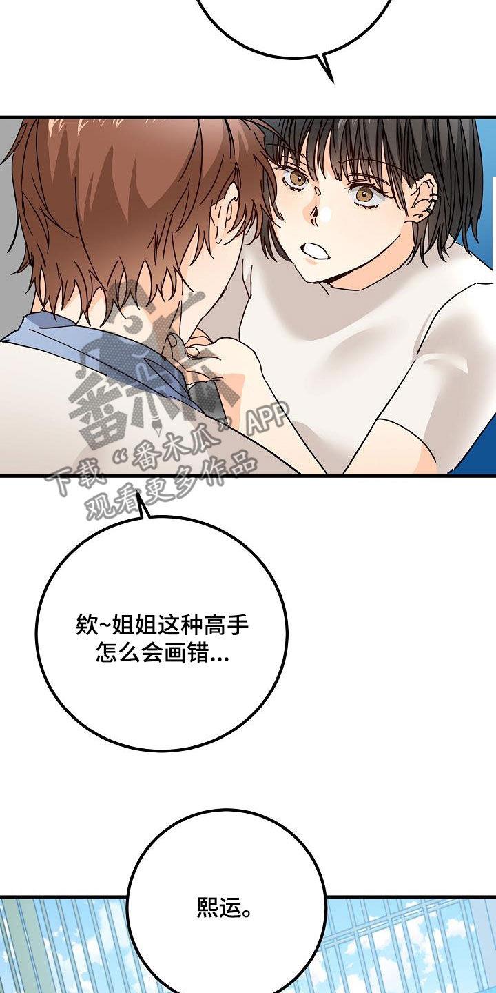 第26话 好久不见 第 19 页