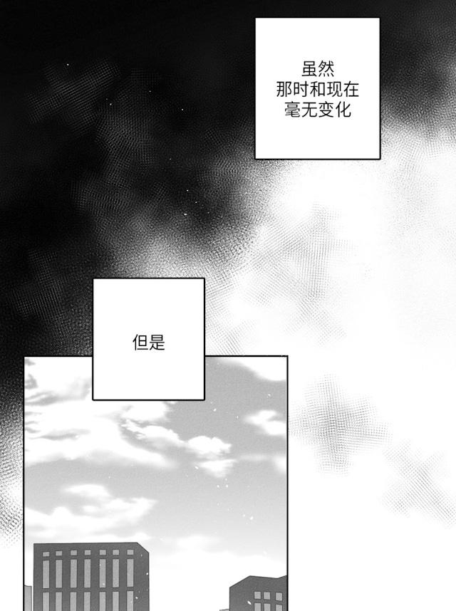 29话 第 10 页