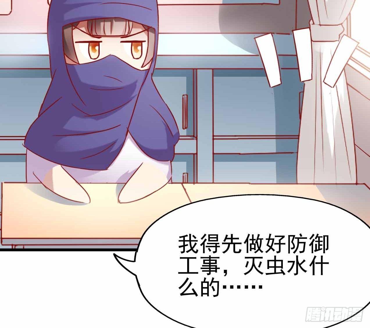 第五话·体育课之日 第 8 页