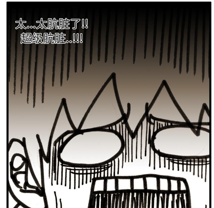 第67话 第 84 页