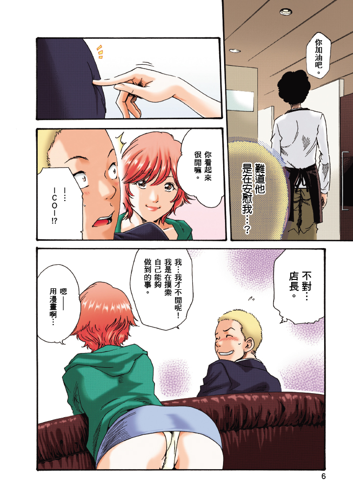 最终话 第 7 页