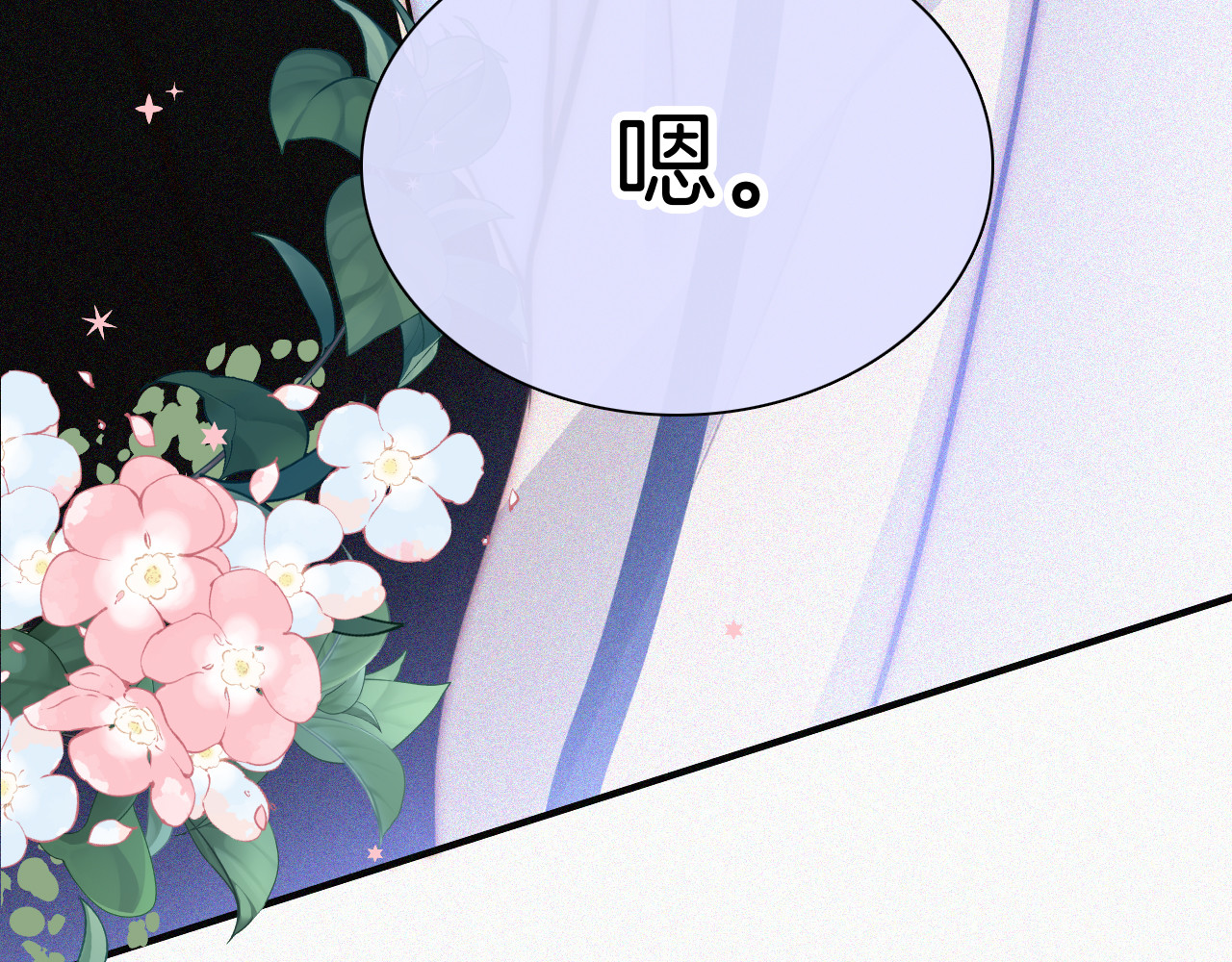 第67话 可爱 第 99 页