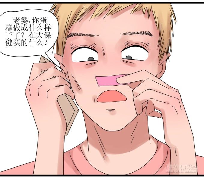 拿错东西！OTL 第 22 页