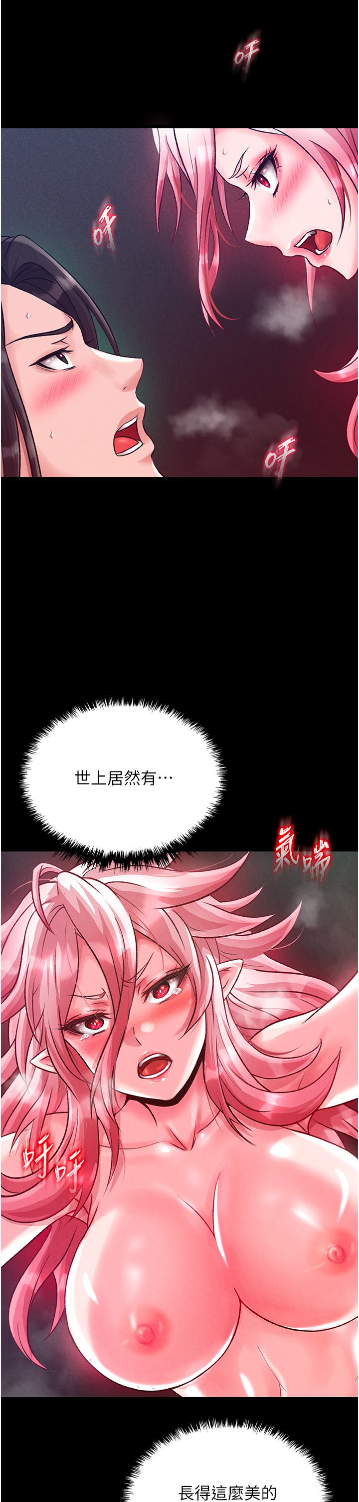 第28话 - 用阳具驯服蜘蛛女 第 60 页
