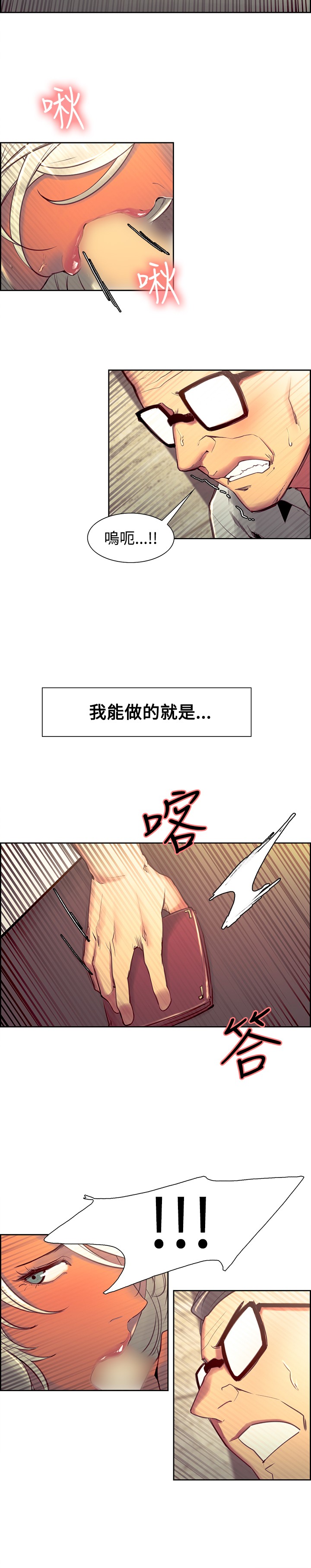 第1话 第 50 页
