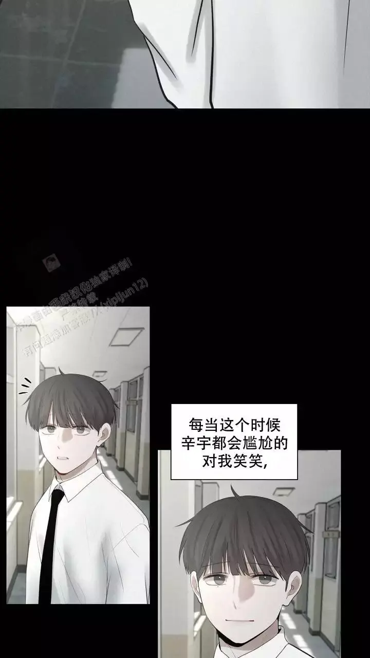 第26话 不做备选 第 21 页