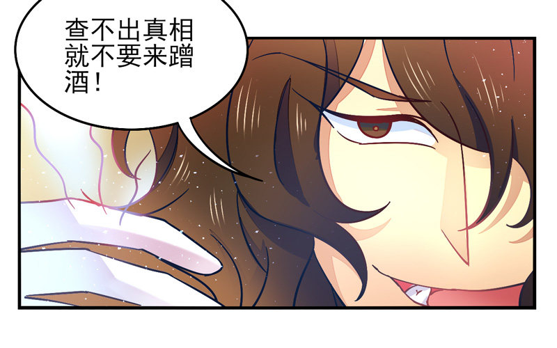 第33话：封印面具 第 9 页