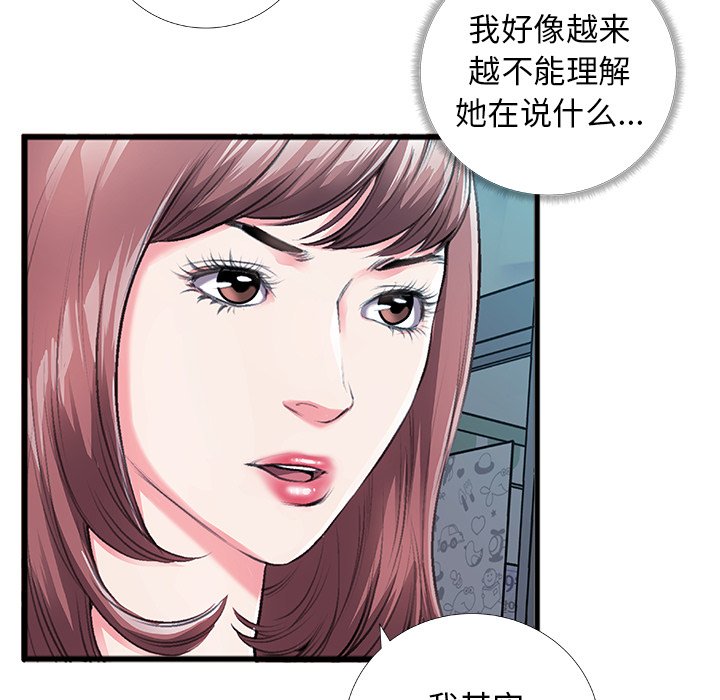 第5话 第 72 页