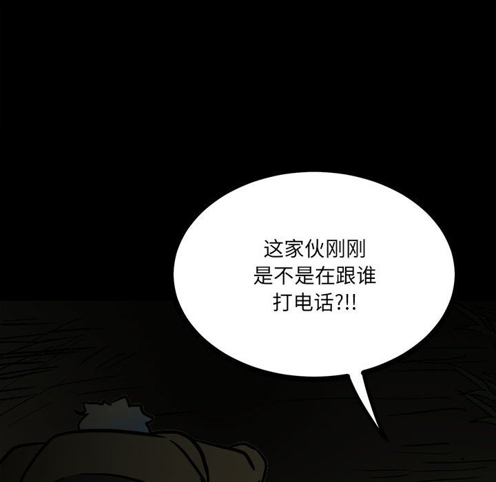 第90话 第 91 页
