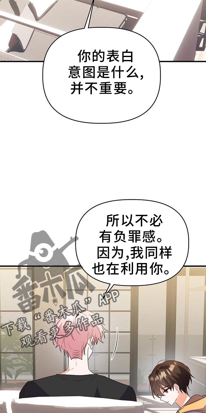 第47话 更进一步 第 12 页