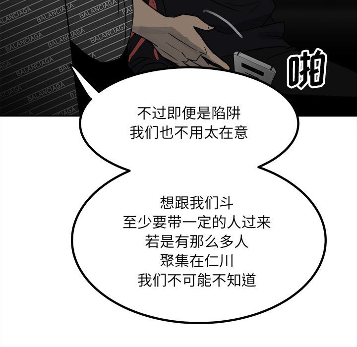 第77话 第 83 页