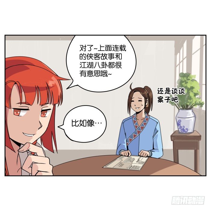 肚兜案01 第 28 页